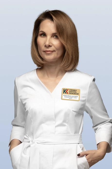 Калюжная Марина Александровна